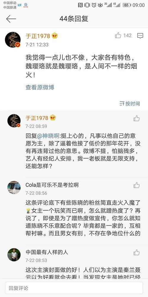 娱乐圈吃瓜爆料文本下载,揭秘明星背后的故事与真相