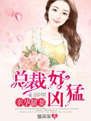 娱乐吃瓜老公小说,吃瓜老公的甜蜜复仇记